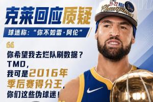 热火vs克莱直播_热火vs克莱比赛回放_热火vs克莱精彩集锦回放