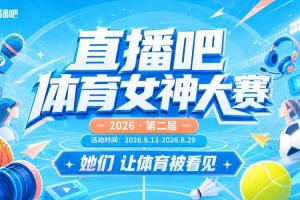 女神点赞直播_NBA女神点赞直播_女神点赞在线观看